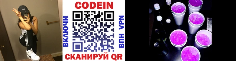 купить наркоту  Дубна  ОМГ ОМГ зеркало  Codein напиток Lean (лин) 