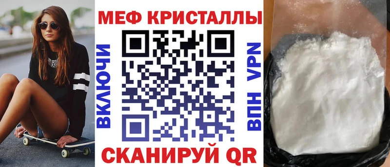 МЕФ кристаллы  кракен маркетплейс  Дубна  закладки 